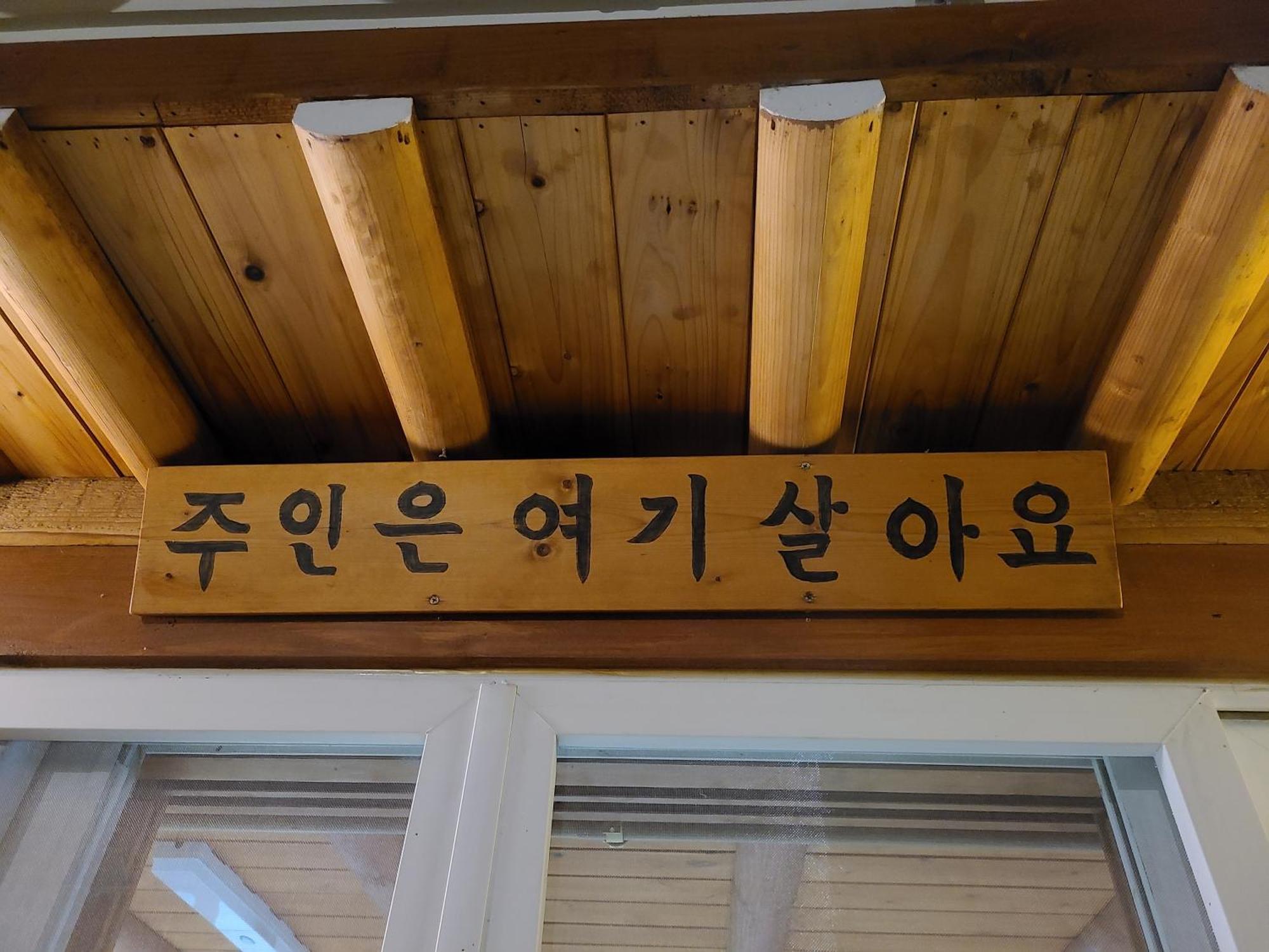 Hanok Raon Gyeongju Exterior foto